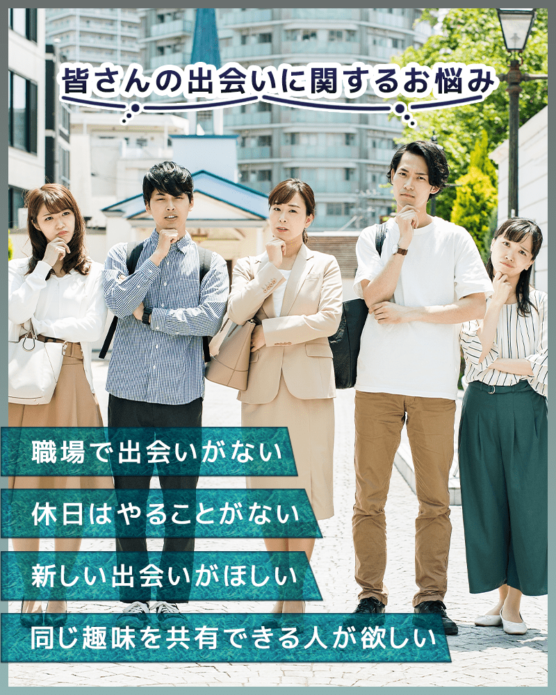 こんなお悩みありませんか？