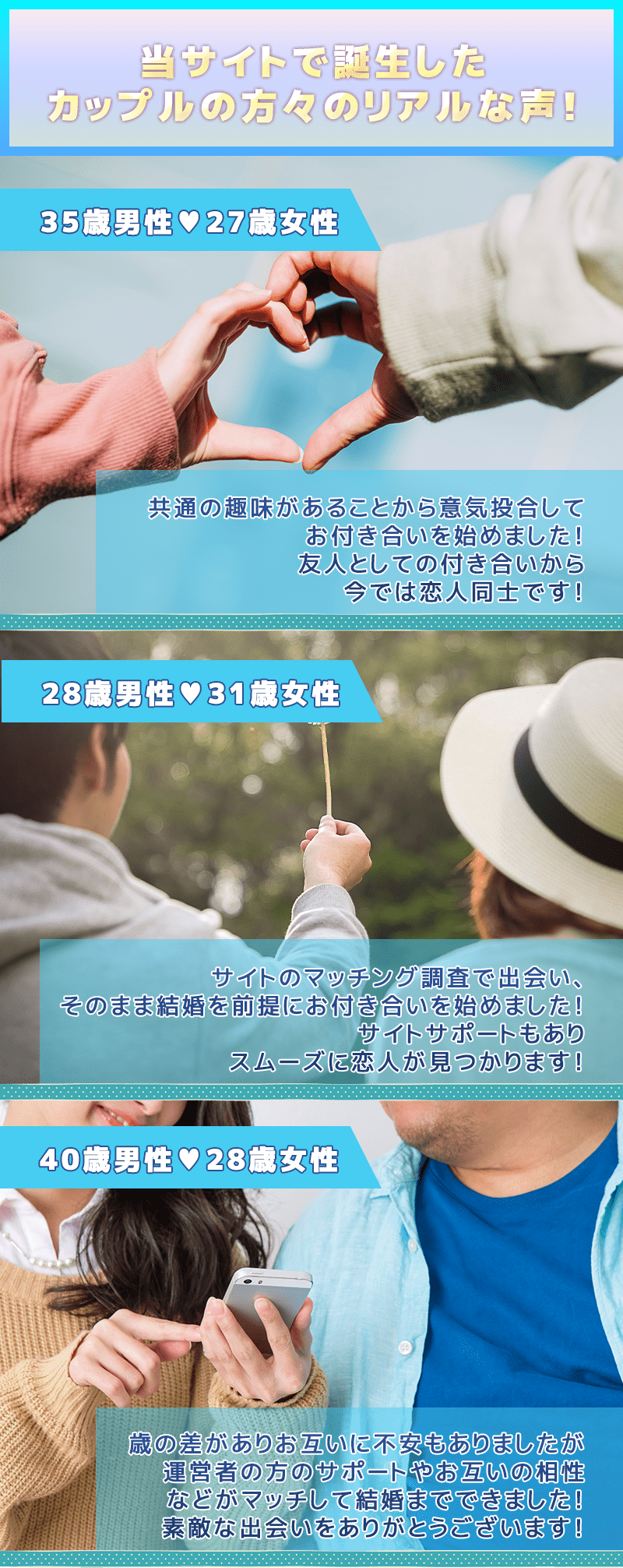 利用者様の嬉しいお声